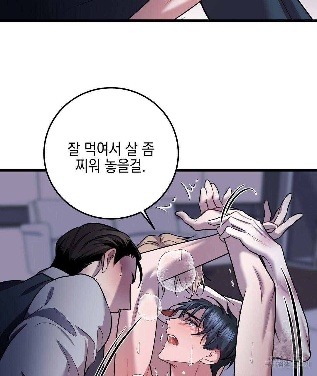 프로푼디스 39화 시즌1 완결 17