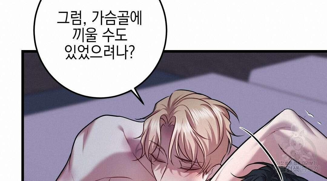 프로푼디스 39화 시즌1 완결 19