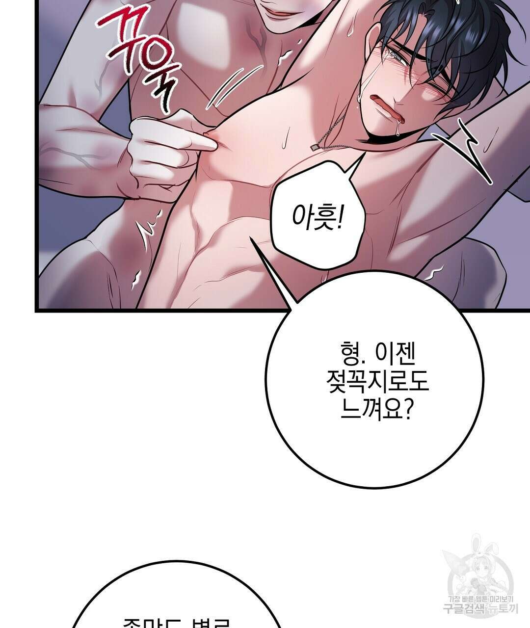 프로푼디스 39화 시즌1 완결 20