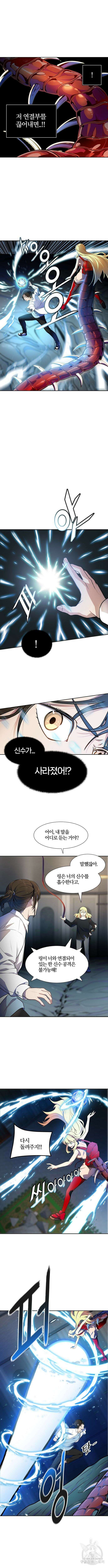 신의 탑 3부 145화 2