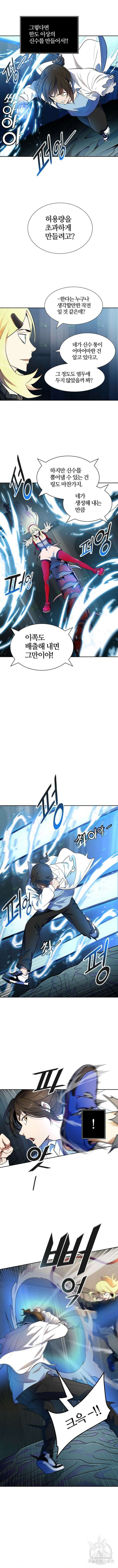 신의 탑 3부 145화 3