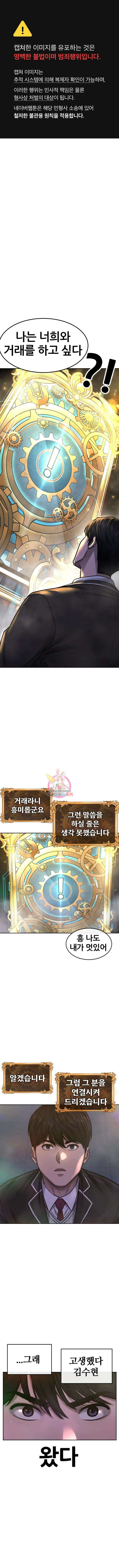 퀘스트지상주의 77화 1