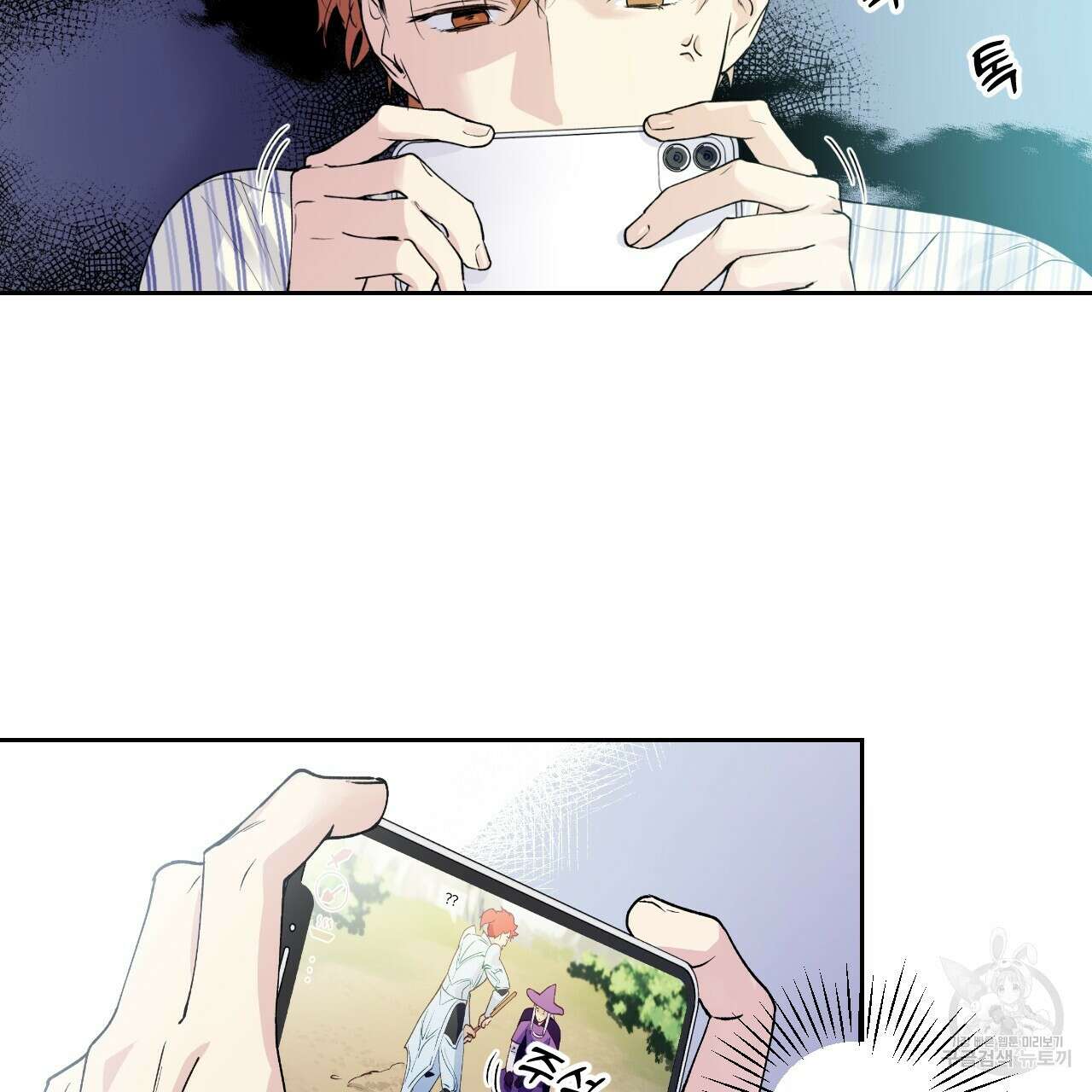 모두에게 친절한 너는 왜 2화 3