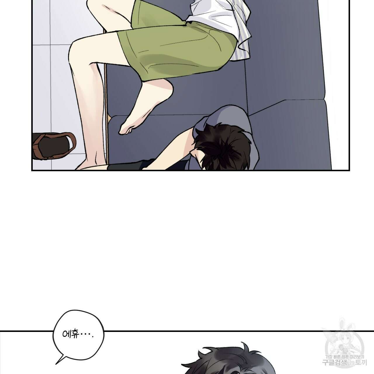 모두에게 친절한 너는 왜 2화 7