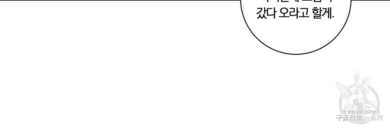 모두에게 친절한 너는 왜 2화 15