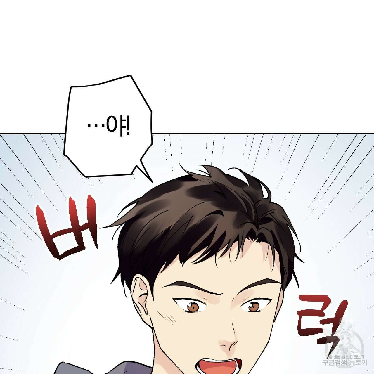모두에게 친절한 너는 왜 2화 16