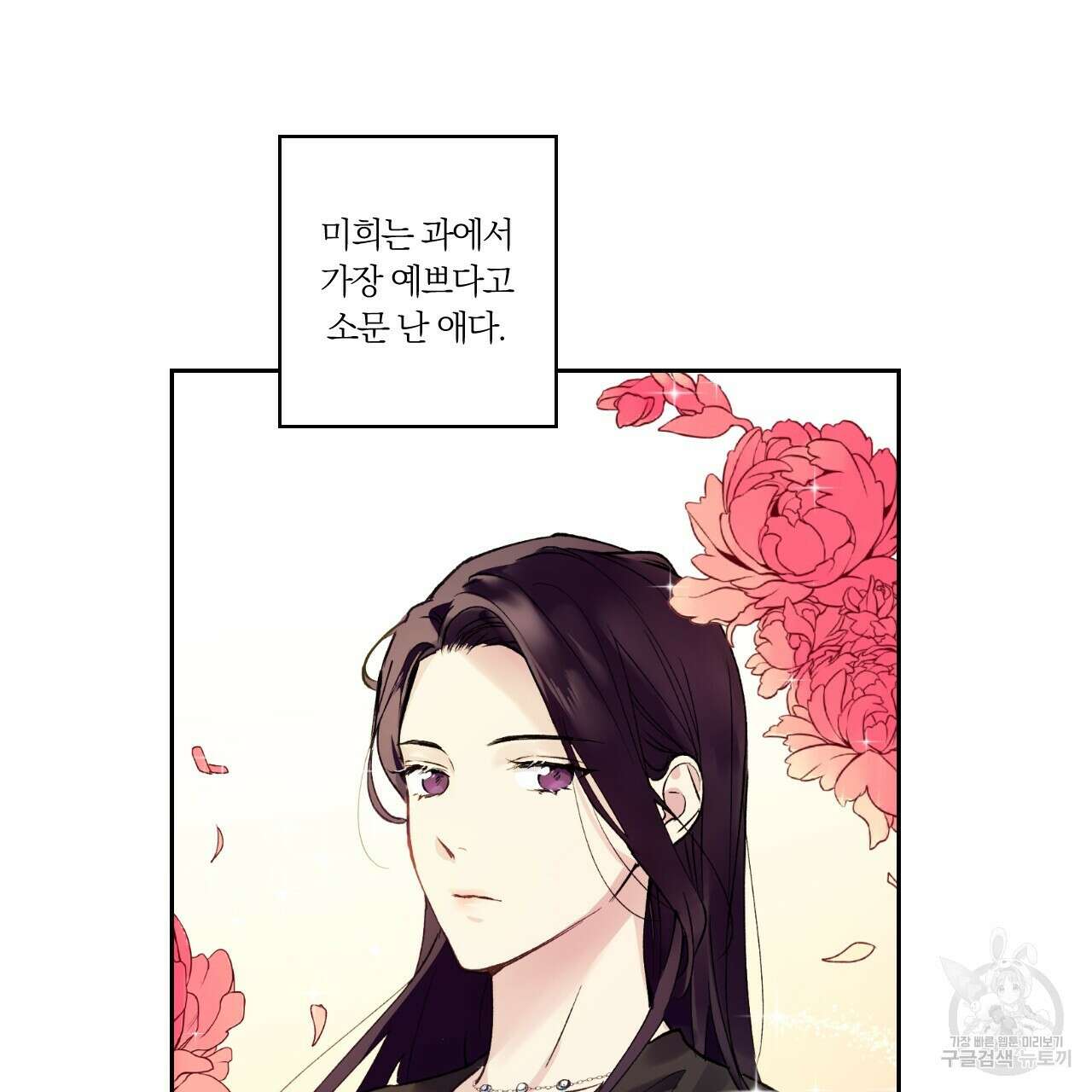 모두에게 친절한 너는 왜 2화 18
