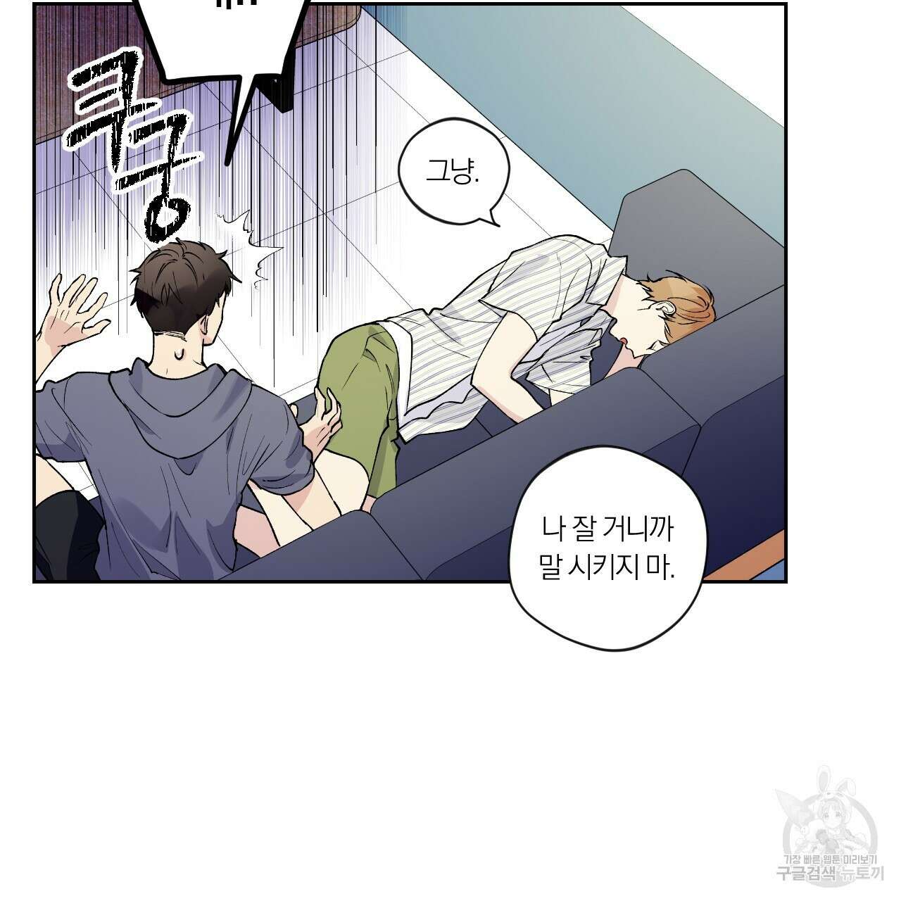 모두에게 친절한 너는 왜 2화 25