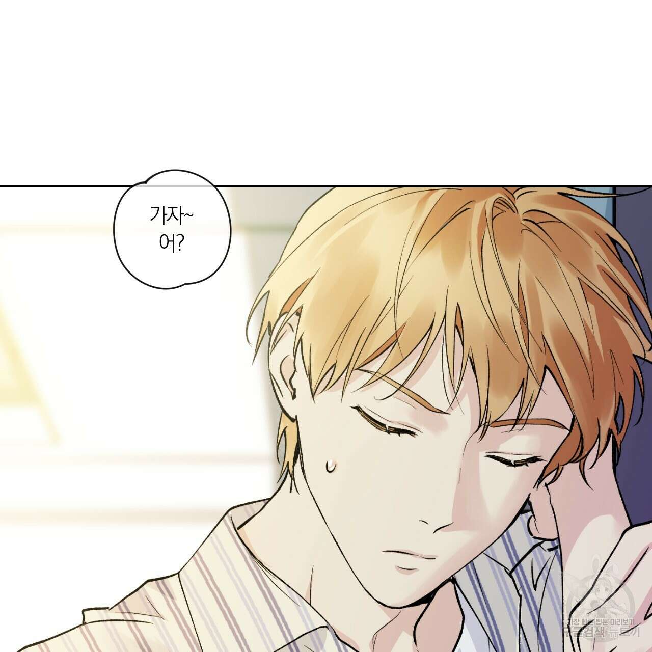 모두에게 친절한 너는 왜 2화 27
