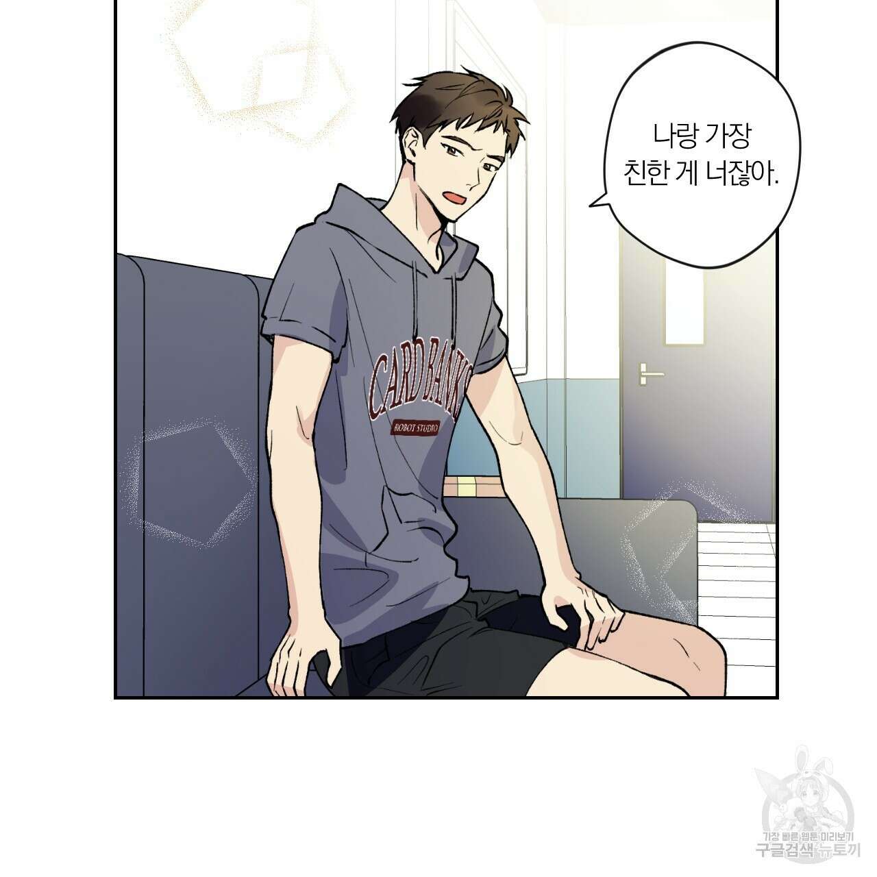 모두에게 친절한 너는 왜 2화 30