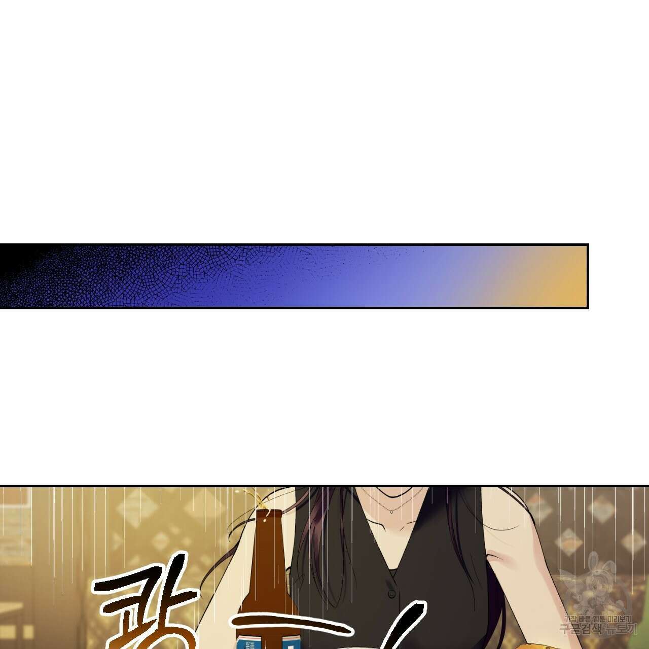 모두에게 친절한 너는 왜 2화 38