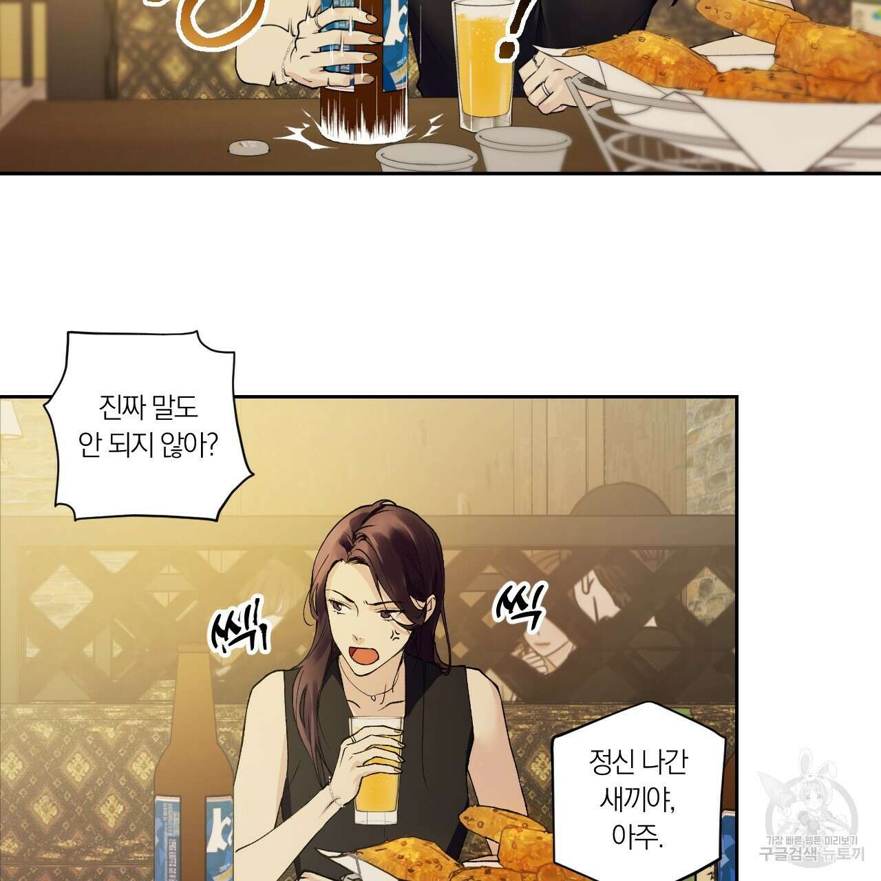 모두에게 친절한 너는 왜 2화 39