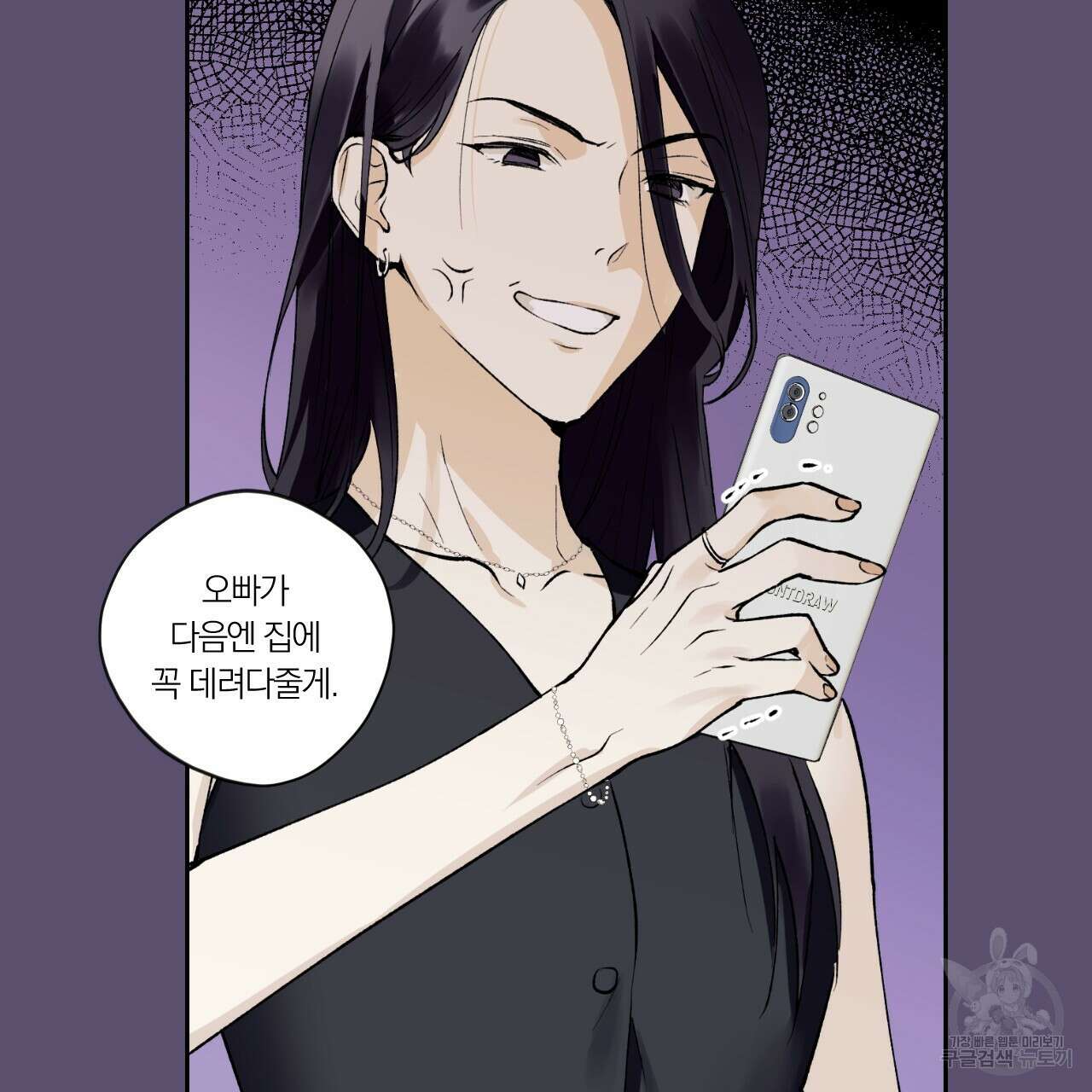 모두에게 친절한 너는 왜 2화 46