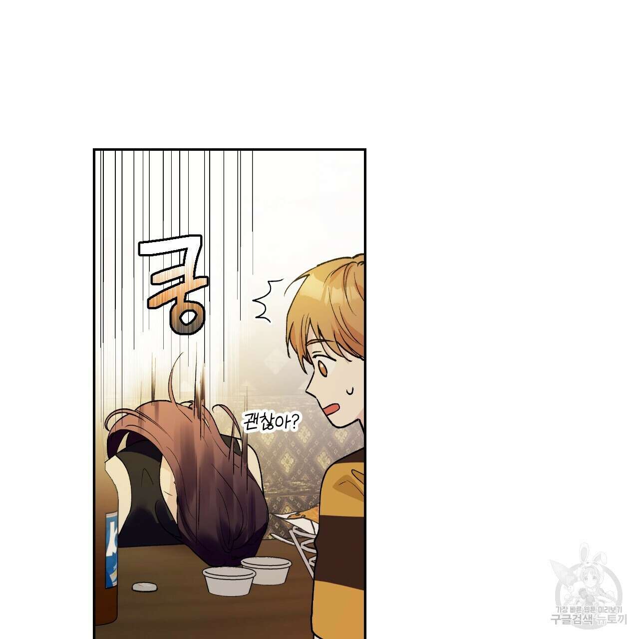 모두에게 친절한 너는 왜 2화 53