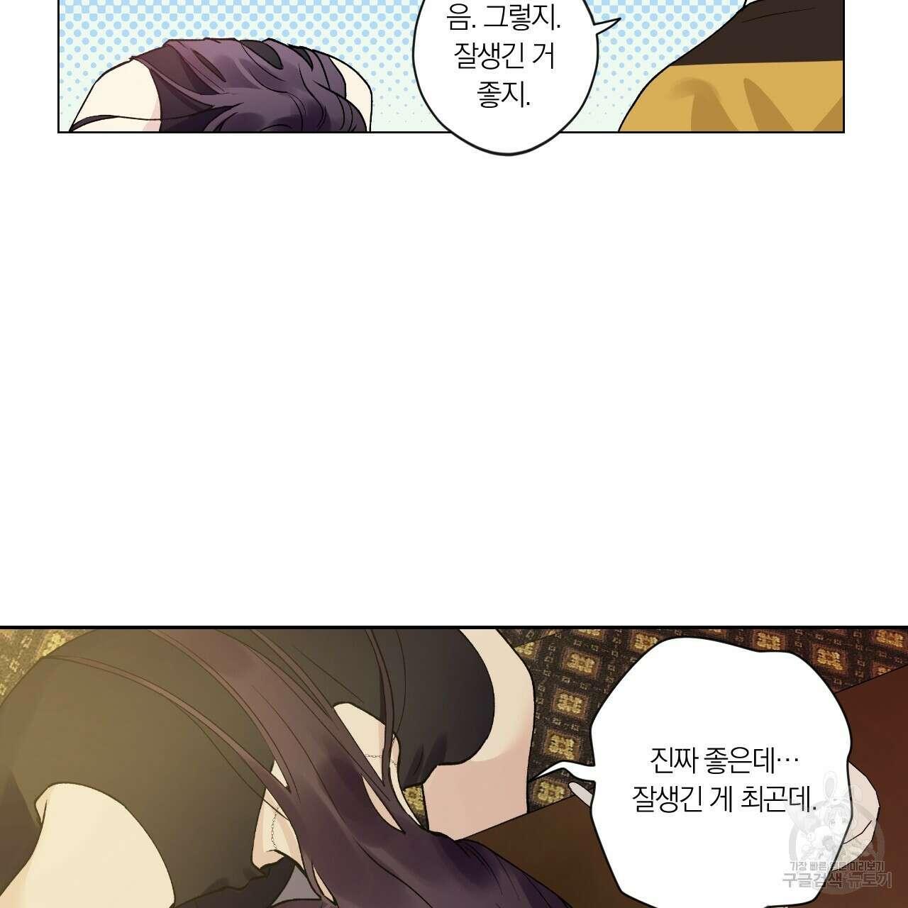모두에게 친절한 너는 왜 2화 55