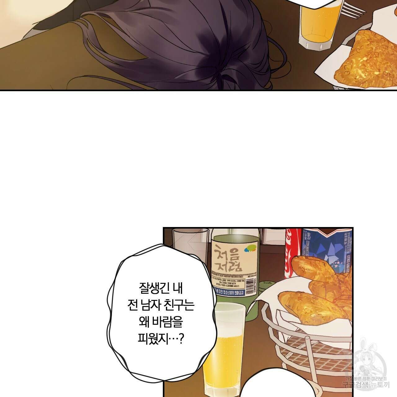 모두에게 친절한 너는 왜 2화 56