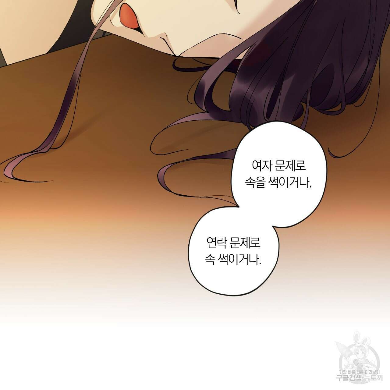 모두에게 친절한 너는 왜 2화 58