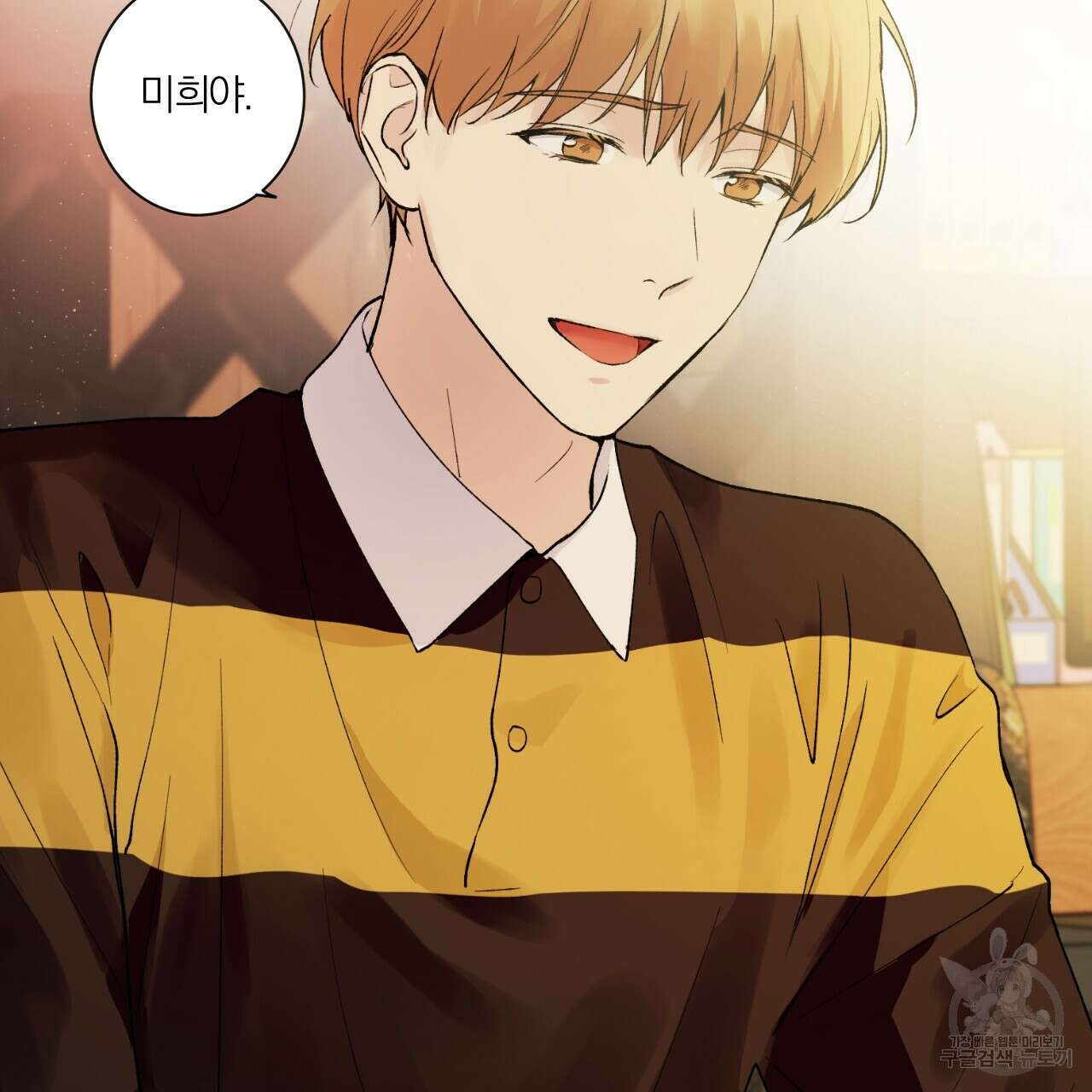 모두에게 친절한 너는 왜 2화 64