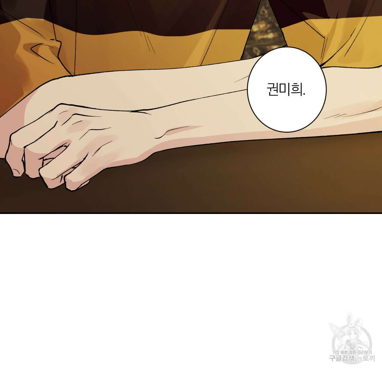 모두에게 친절한 너는 왜 2화 65