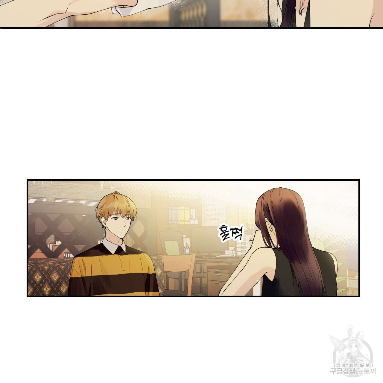 모두에게 친절한 너는 왜 2화 69