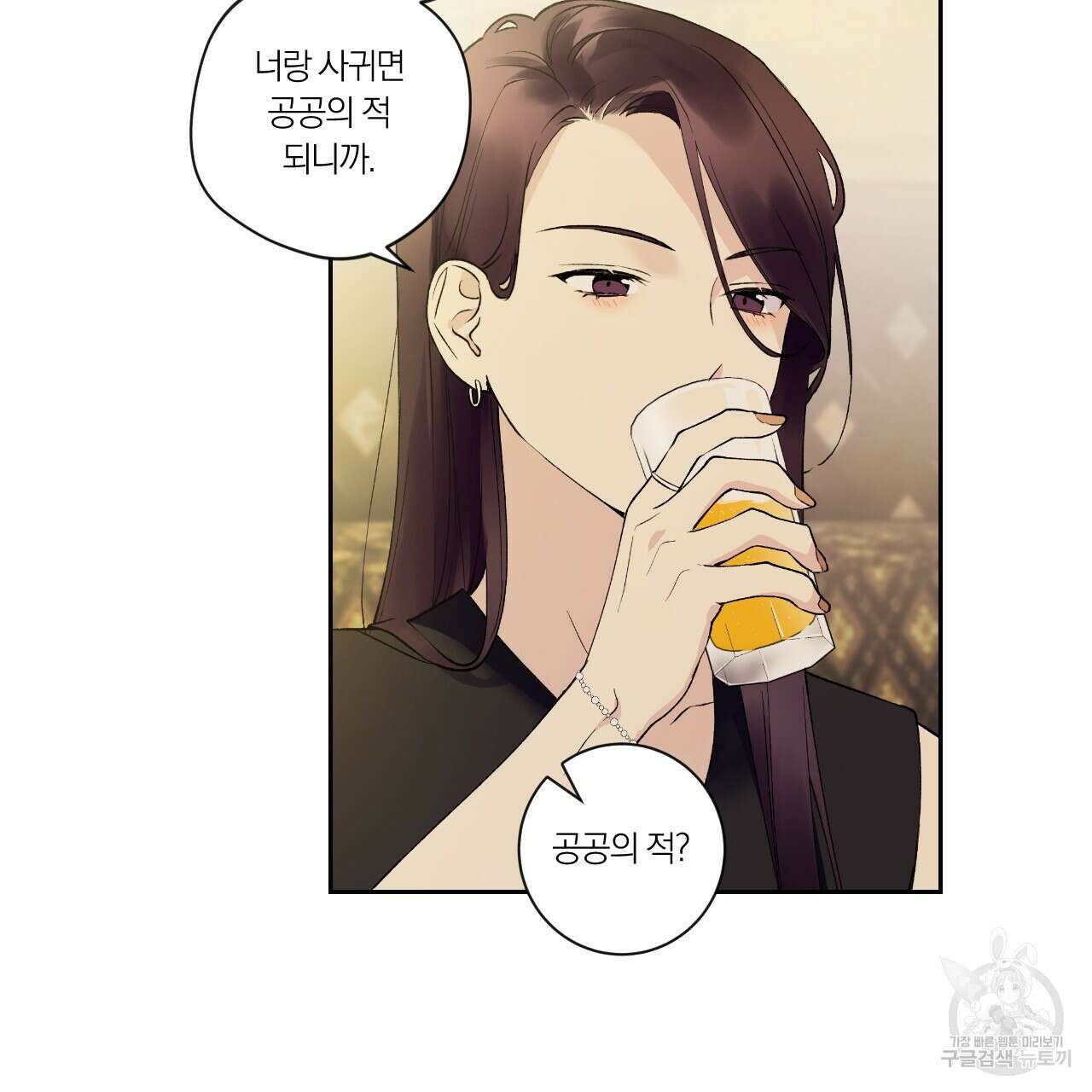 모두에게 친절한 너는 왜 2화 72