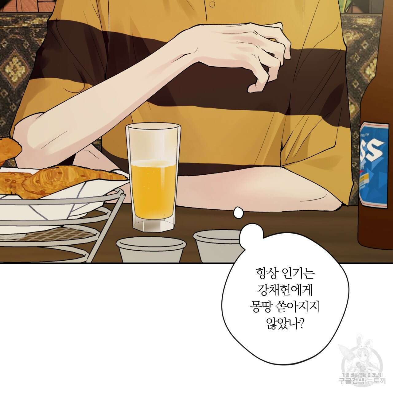 모두에게 친절한 너는 왜 2화 74
