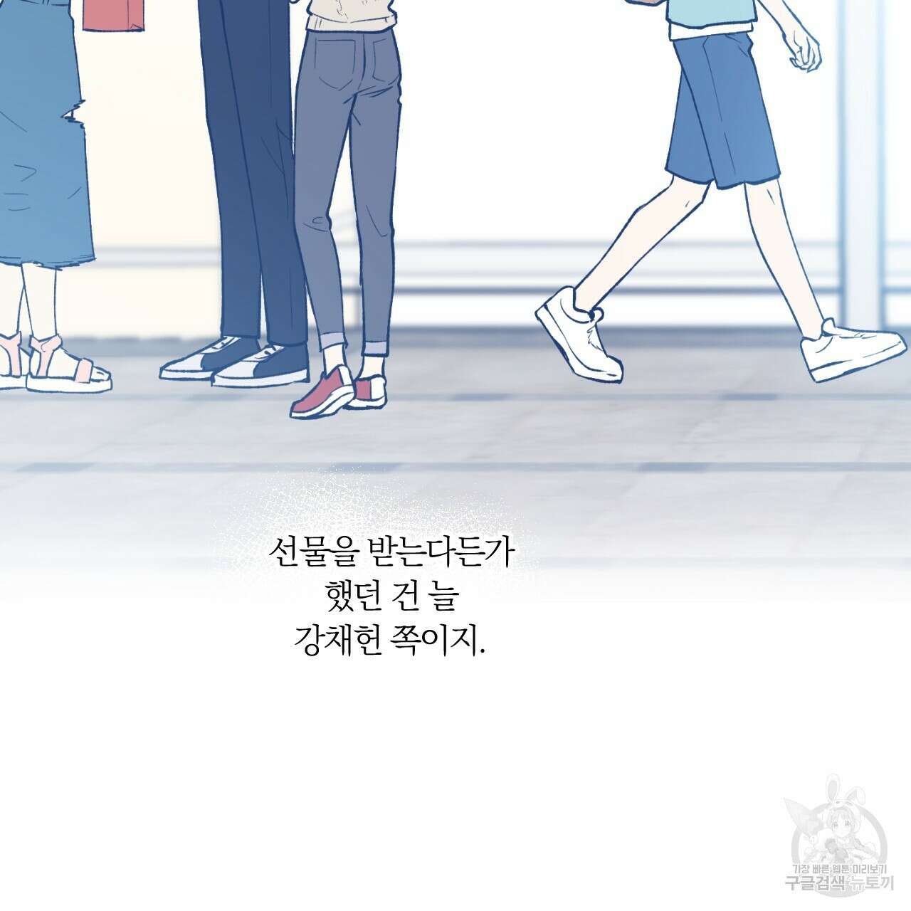 모두에게 친절한 너는 왜 2화 76