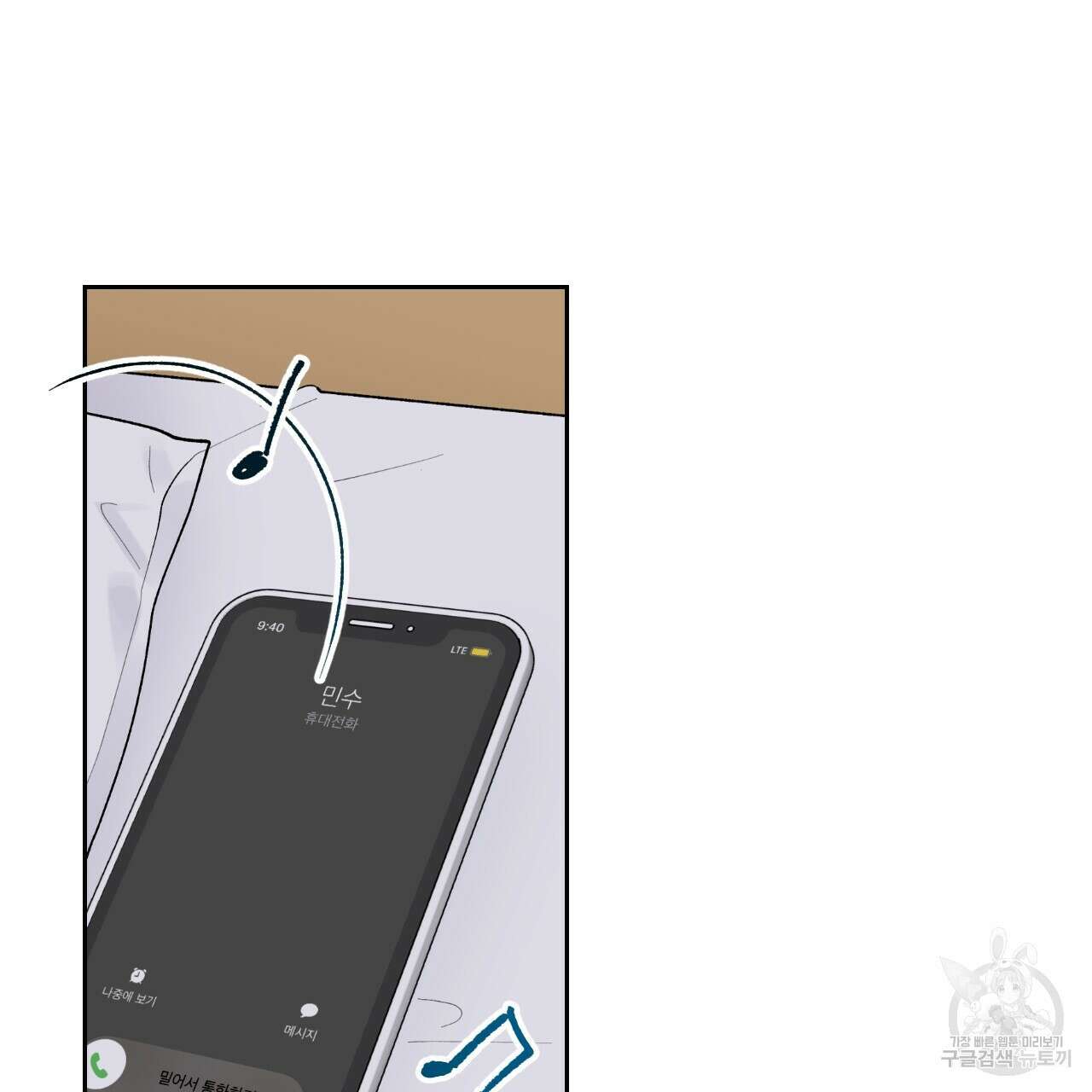 모두에게 친절한 너는 왜 2화 81