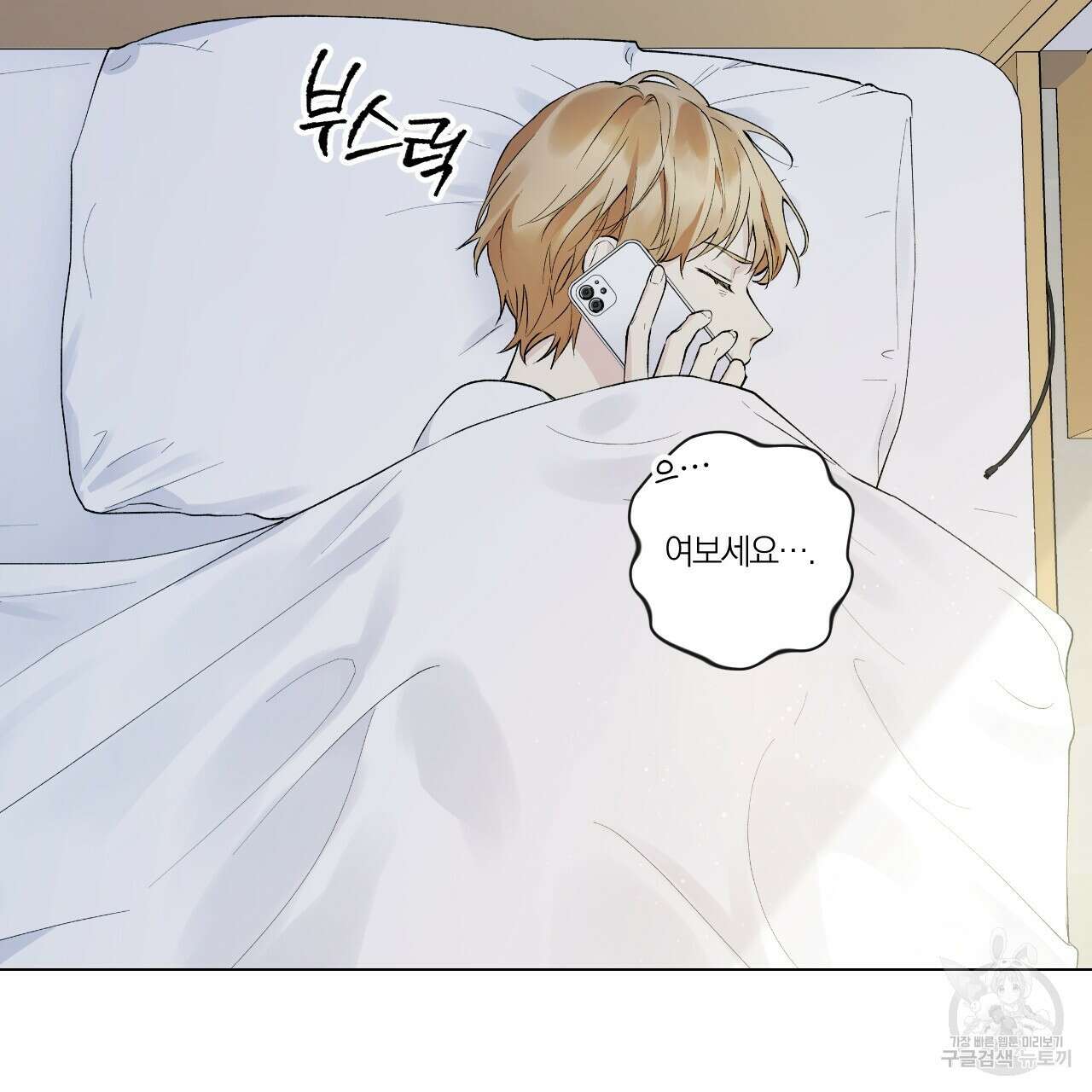 모두에게 친절한 너는 왜 2화 83