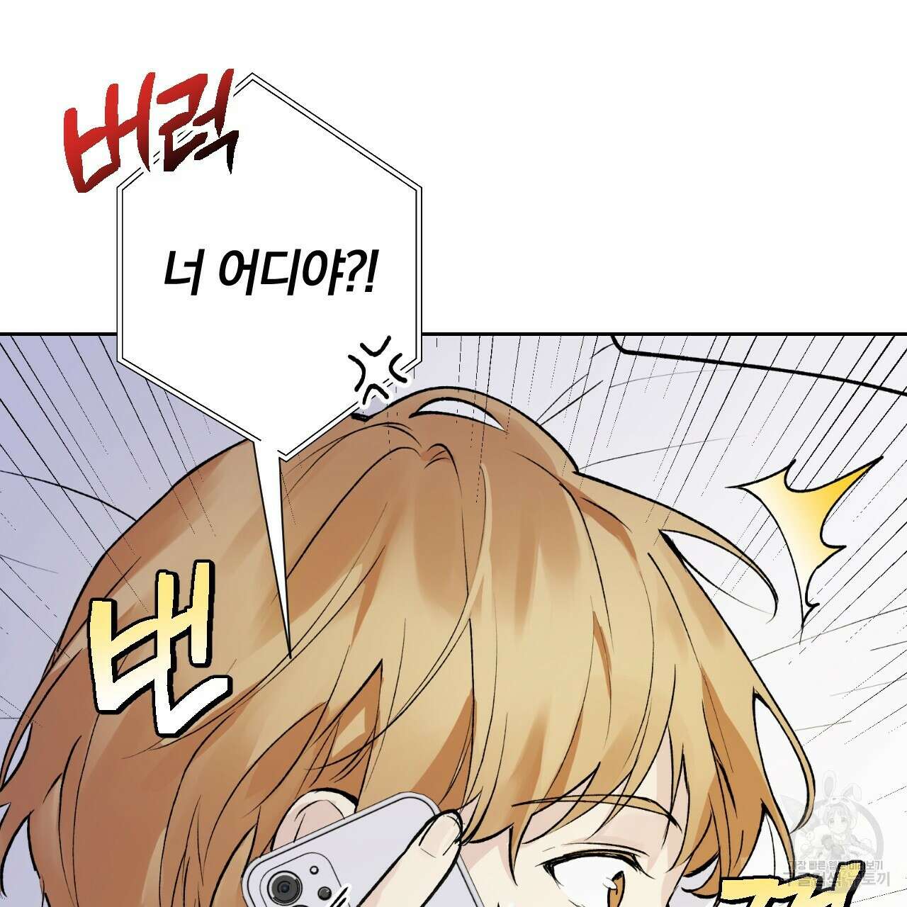 모두에게 친절한 너는 왜 2화 84