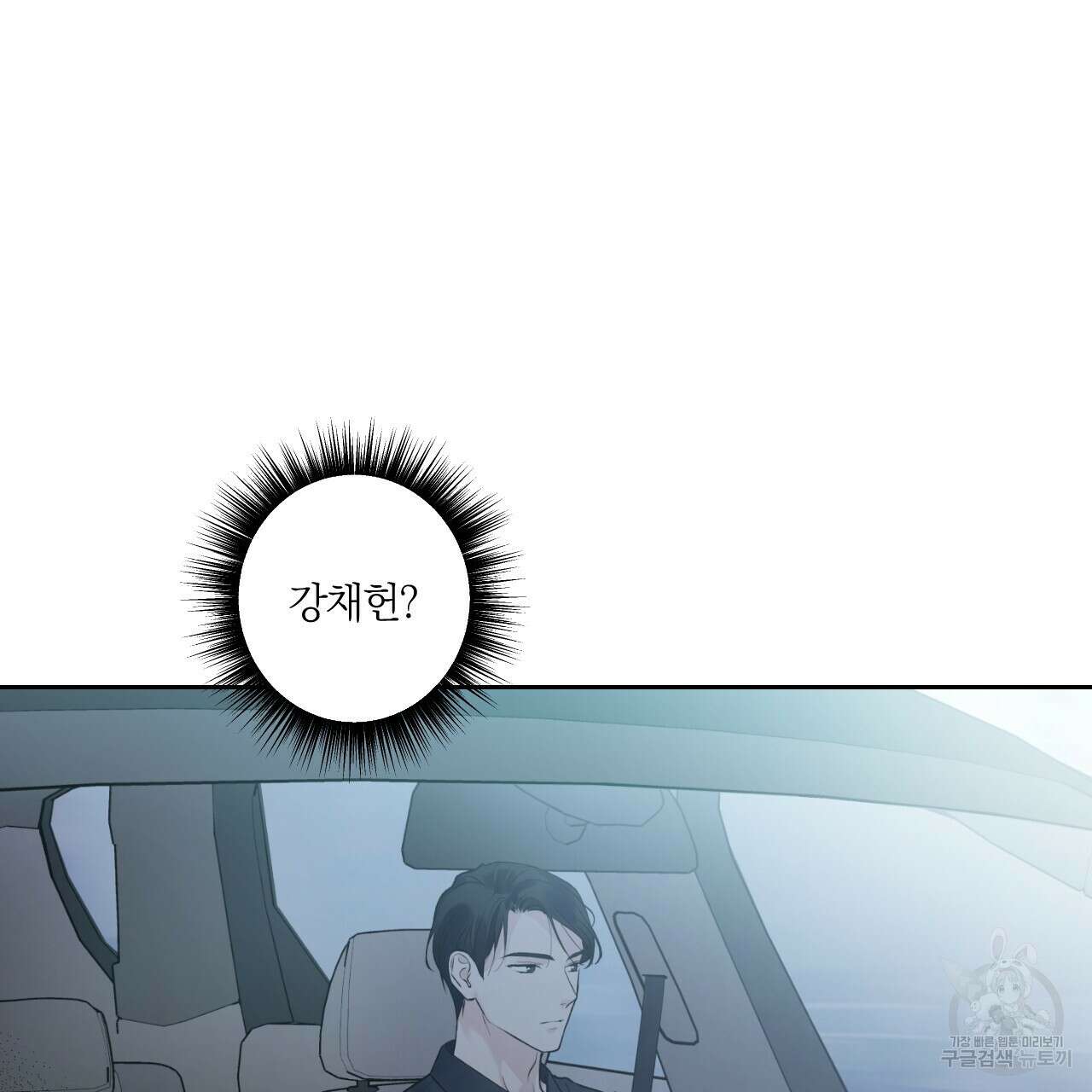 모두에게 친절한 너는 왜 2화 96