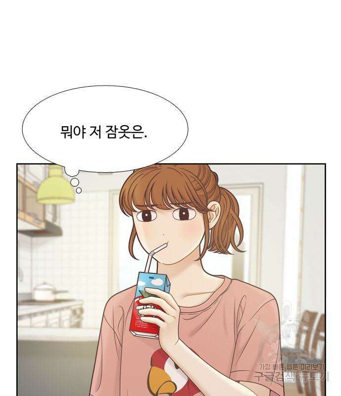 소녀의 세계 2부 139화 4