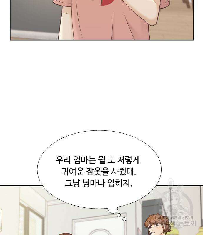 소녀의 세계 2부 139화 5