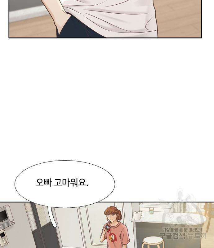 소녀의 세계 2부 139화 8