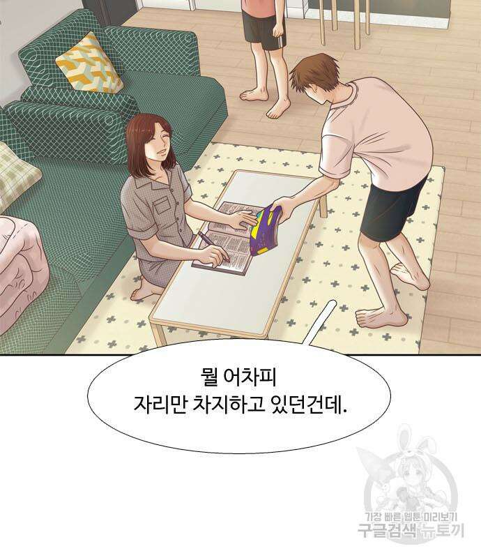 소녀의 세계 2부 139화 9