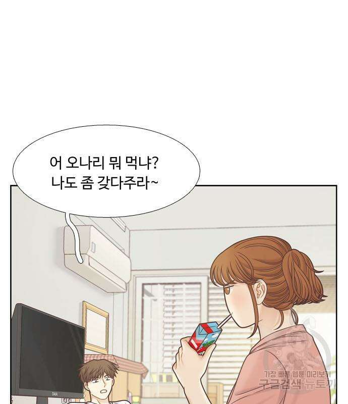 소녀의 세계 2부 139화 10