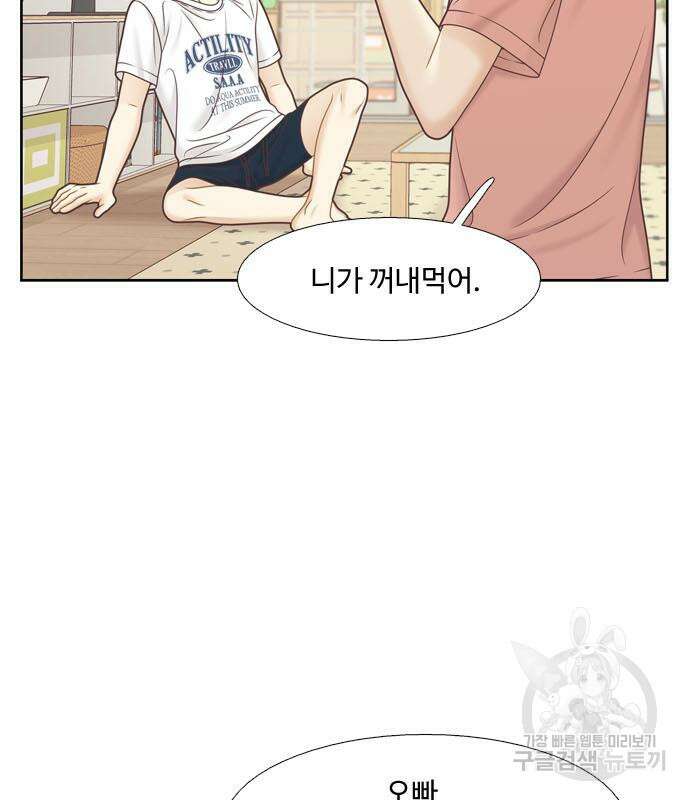 소녀의 세계 2부 139화 11