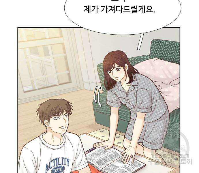 소녀의 세계 2부 139화 12