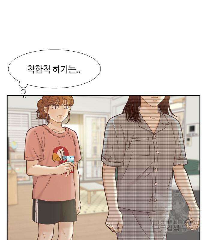 소녀의 세계 2부 139화 14
