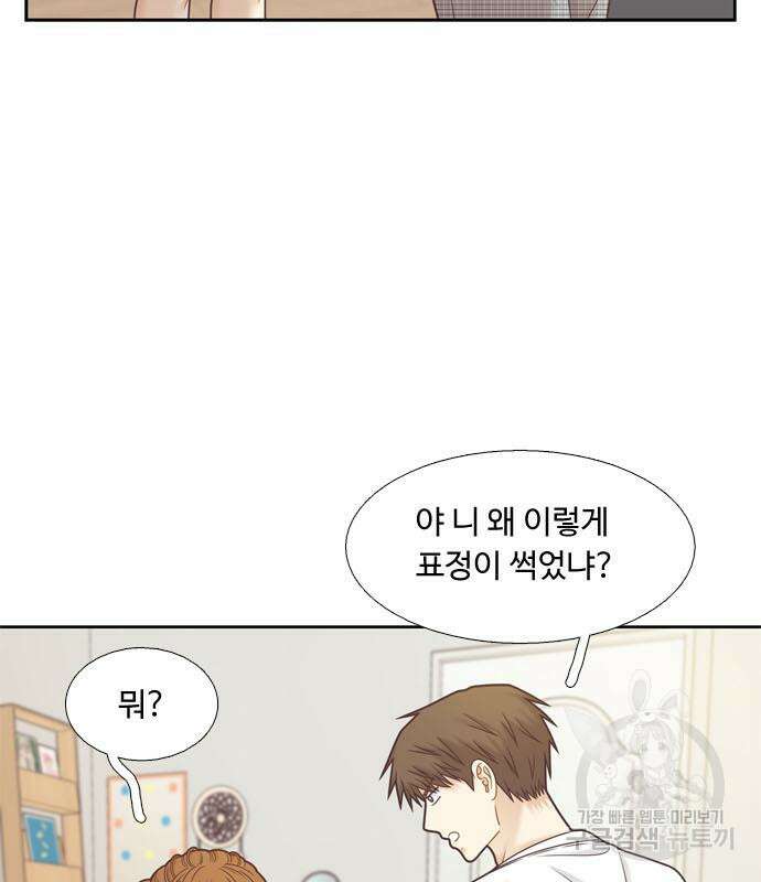 소녀의 세계 2부 139화 15