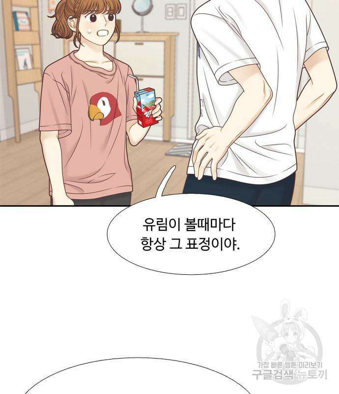 소녀의 세계 2부 139화 16