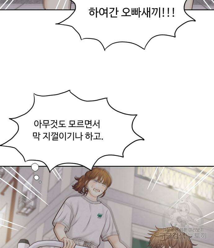 소녀의 세계 2부 139화 20