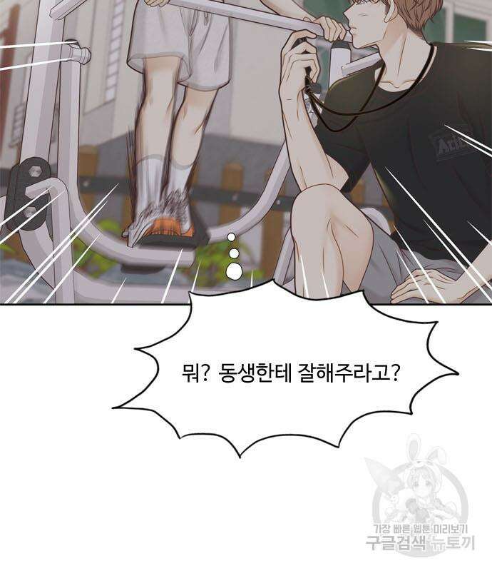 소녀의 세계 2부 139화 21