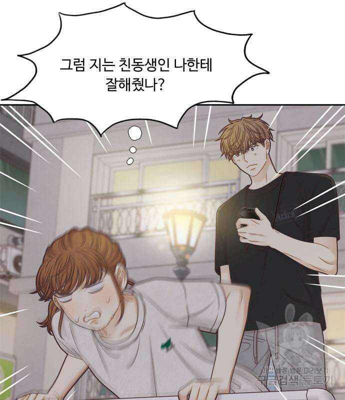 소녀의 세계 2부 139화 22