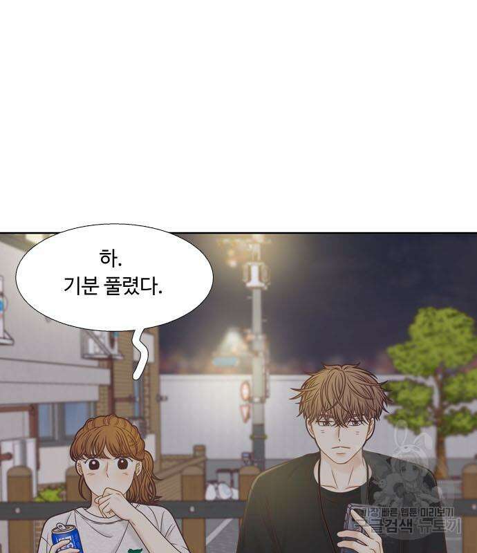 소녀의 세계 2부 139화 26
