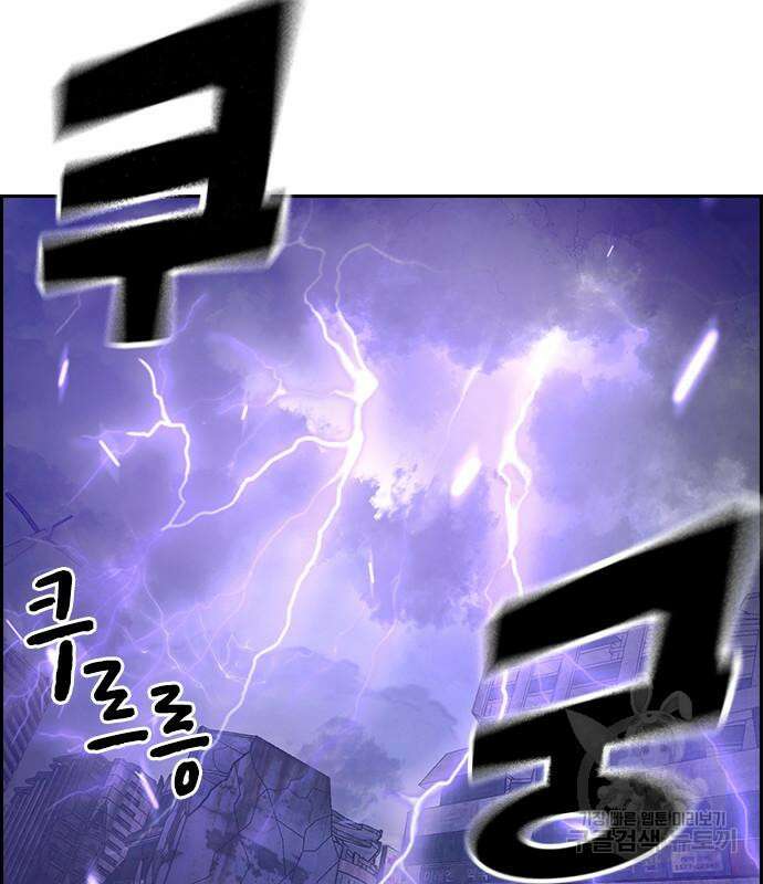 노량진 공격대 26화 3