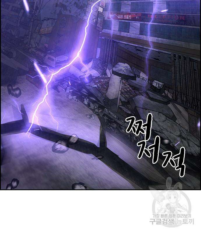 노량진 공격대 26화 4