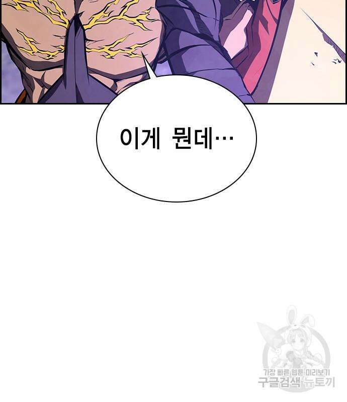 노량진 공격대 26화 6