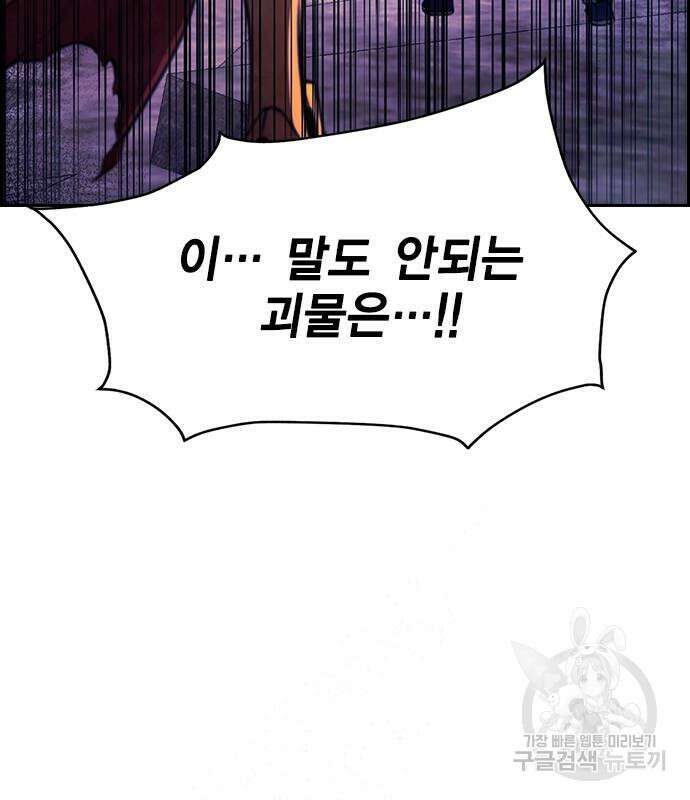 노량진 공격대 26화 9