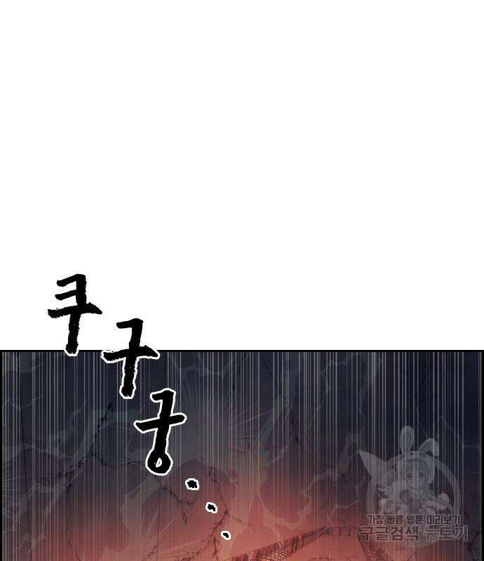 노량진 공격대 26화 17